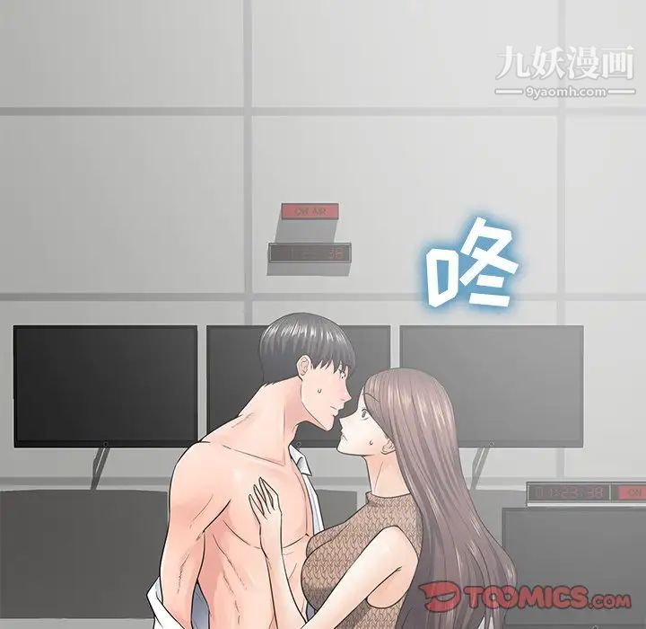 相差一轮第21话