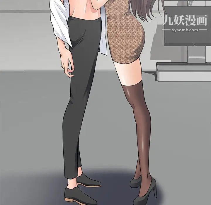 相差一轮第21话