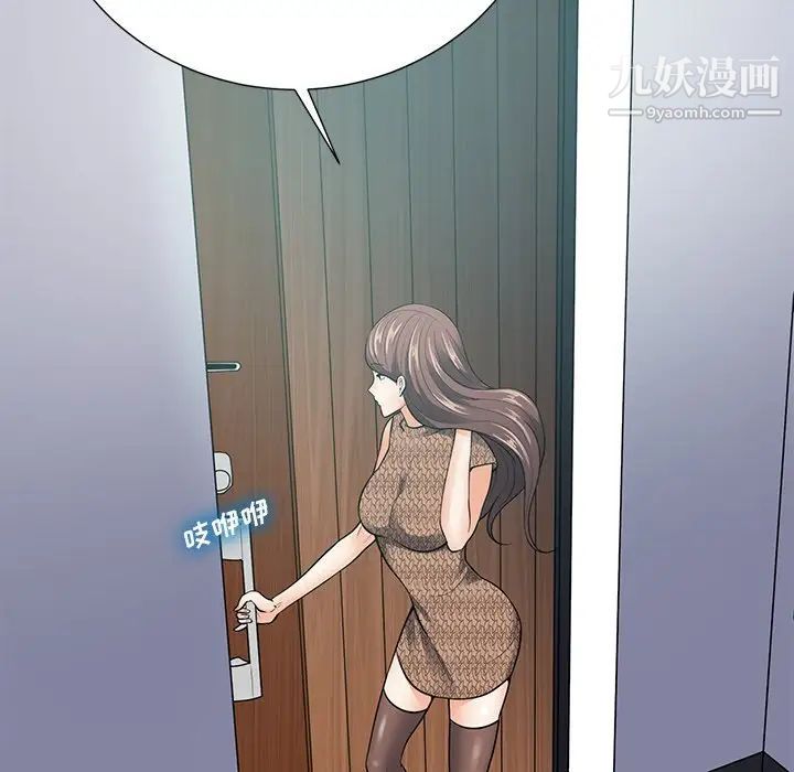 相差一轮第21话