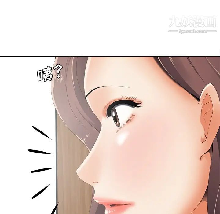 相差一轮第21话