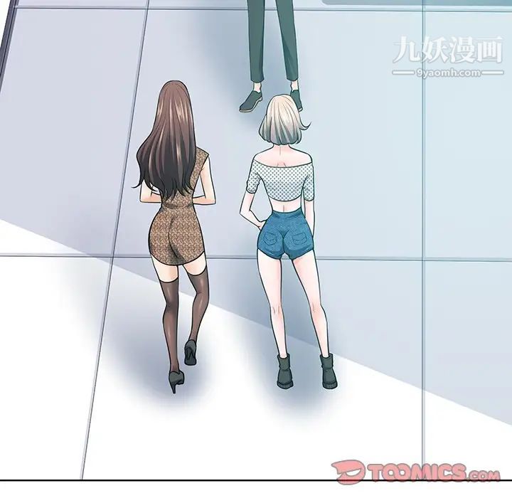 相差一轮第21话