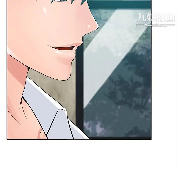 相差一轮第21话