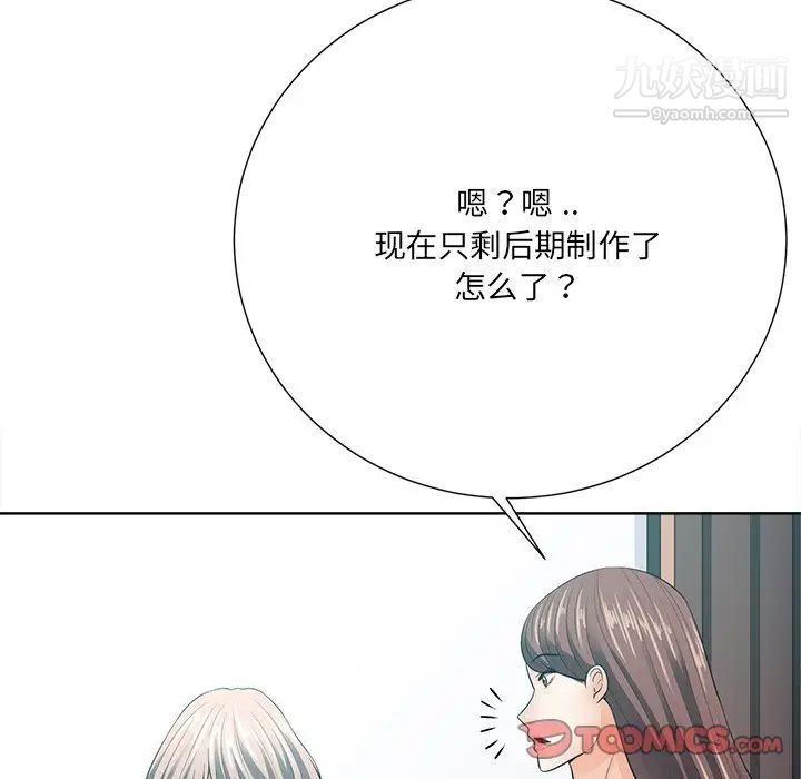 相差一轮第21话