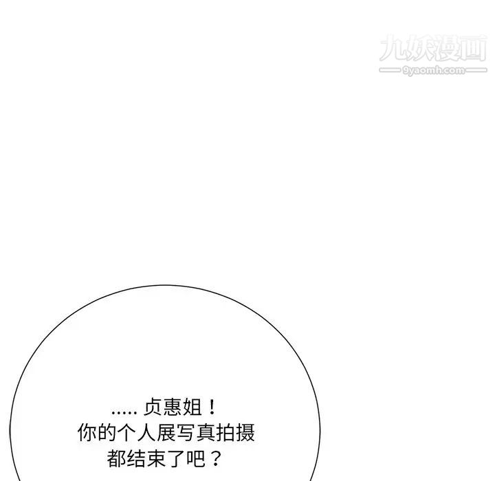 相差一轮第21话