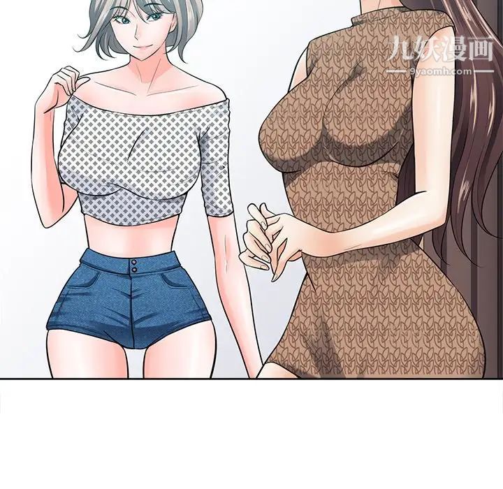 相差一轮第21话