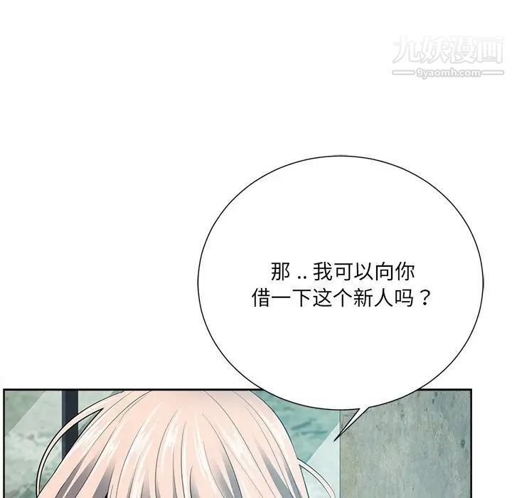 相差一轮第21话