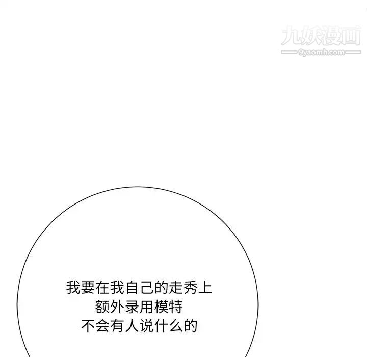 相差一轮第21话