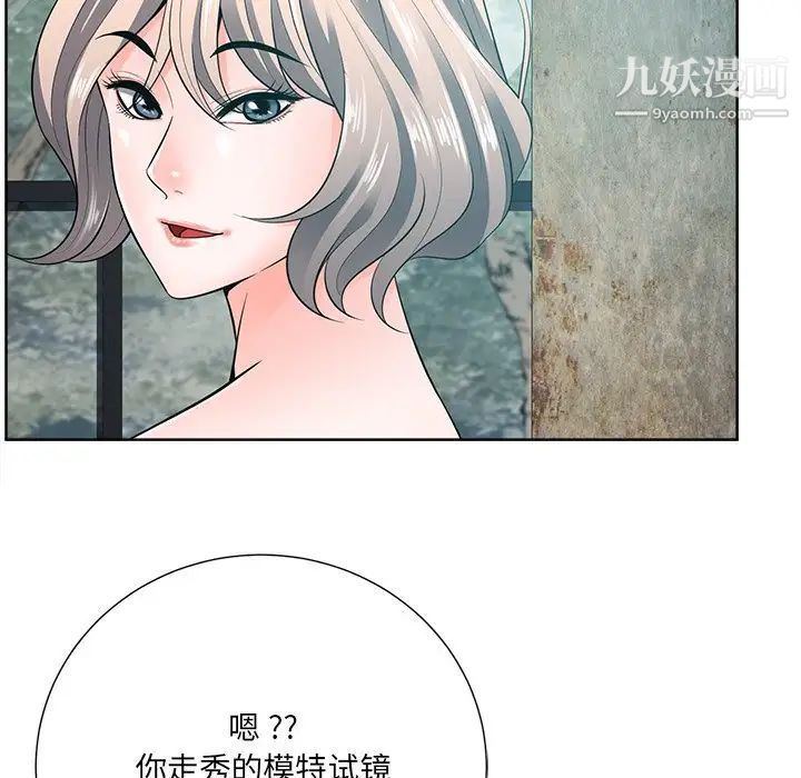 相差一轮第21话