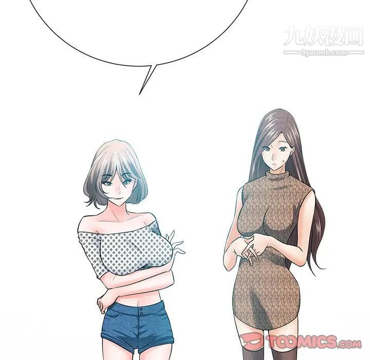 相差一轮第21话