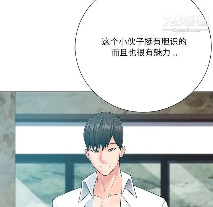 相差一轮第21话