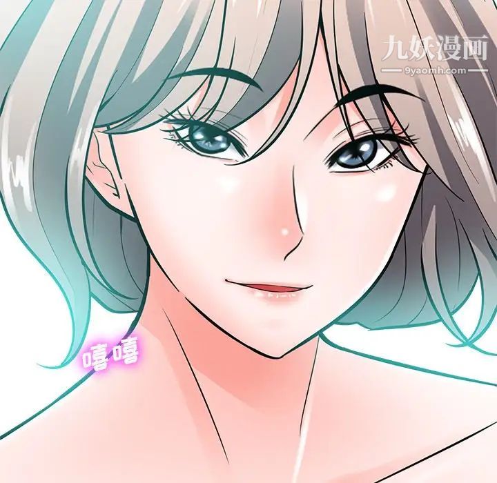 相差一轮第21话