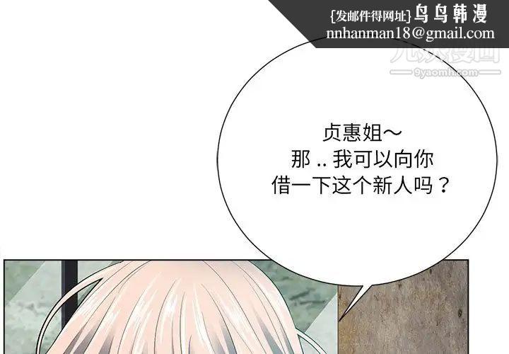 相差一轮第22话