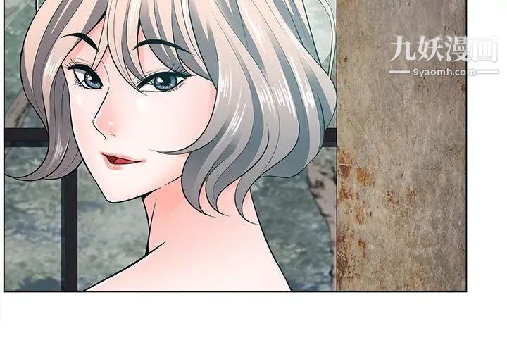 相差一轮第22话