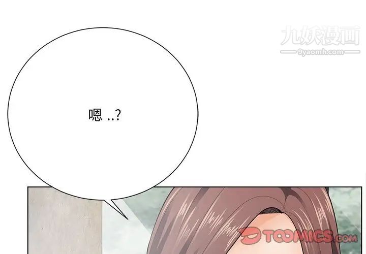 相差一轮第22话