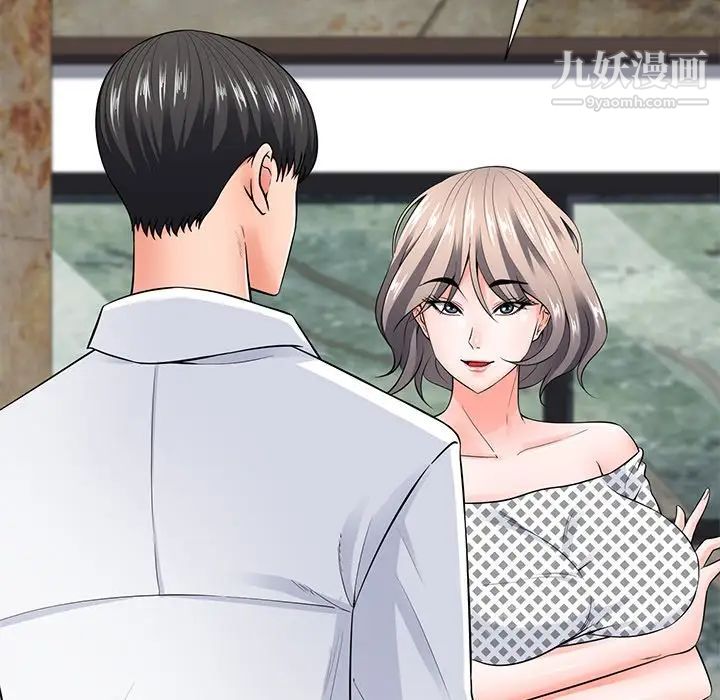 相差一轮第22话