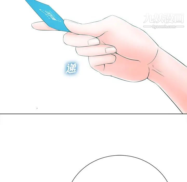 相差一轮第22话