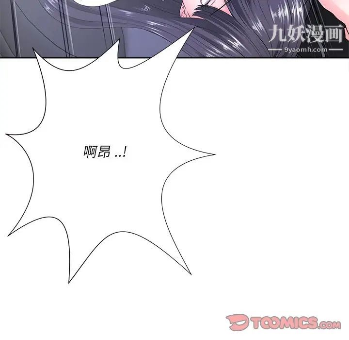 相差一轮第22话