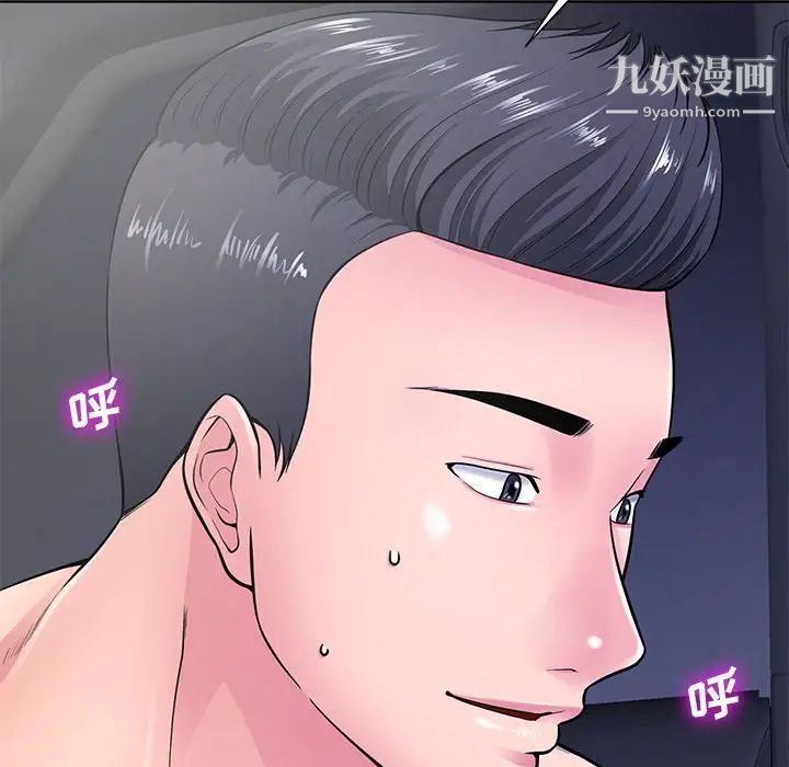 相差一轮第22话