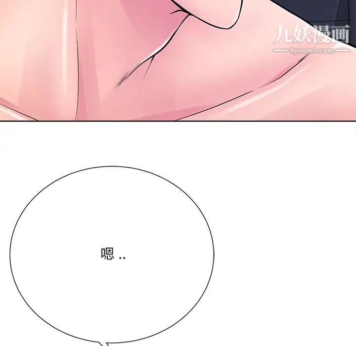 相差一轮第22话