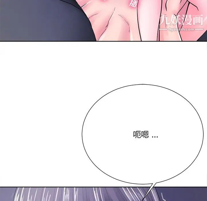 相差一轮第22话