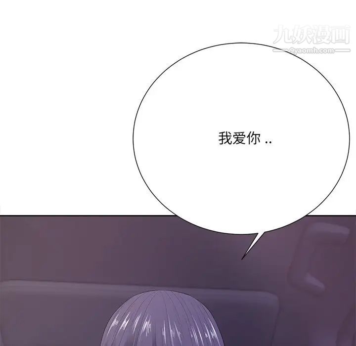 相差一轮第22话