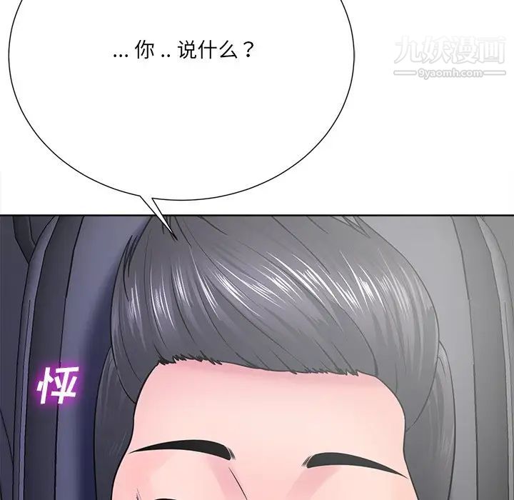 相差一轮第22话