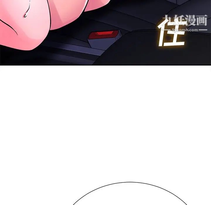 相差一轮第22话