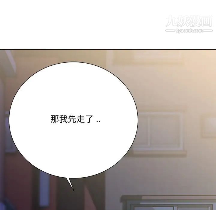 相差一轮第22话