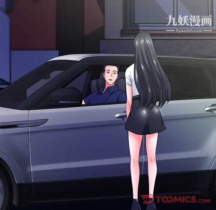 相差一轮第22话