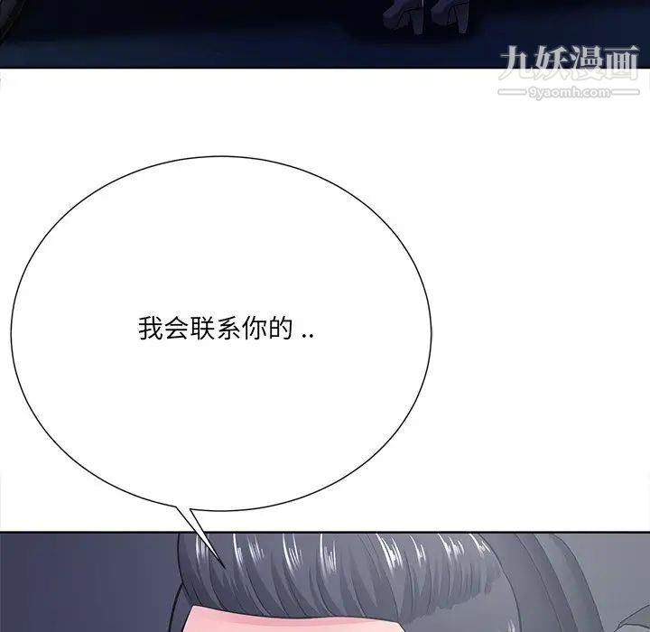 相差一轮第22话