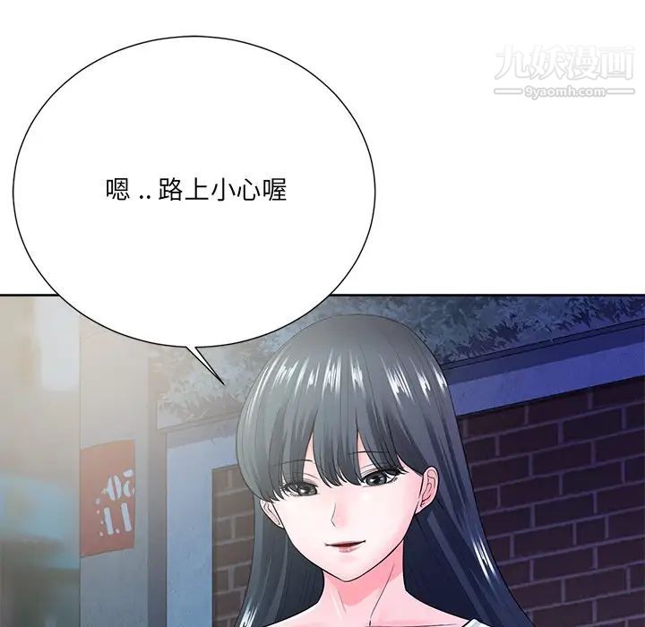 相差一轮第22话