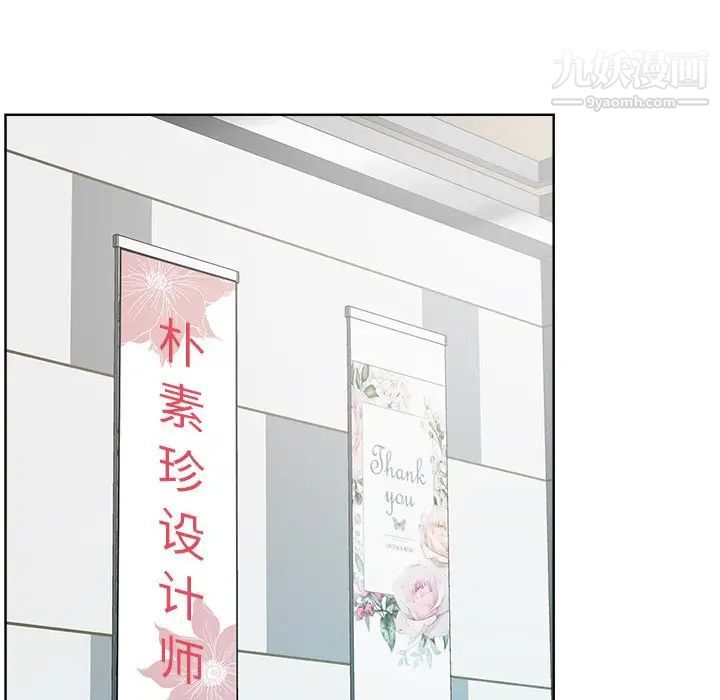 相差一轮第22话