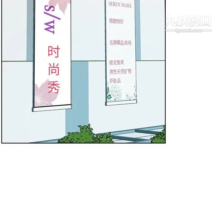 相差一轮第22话