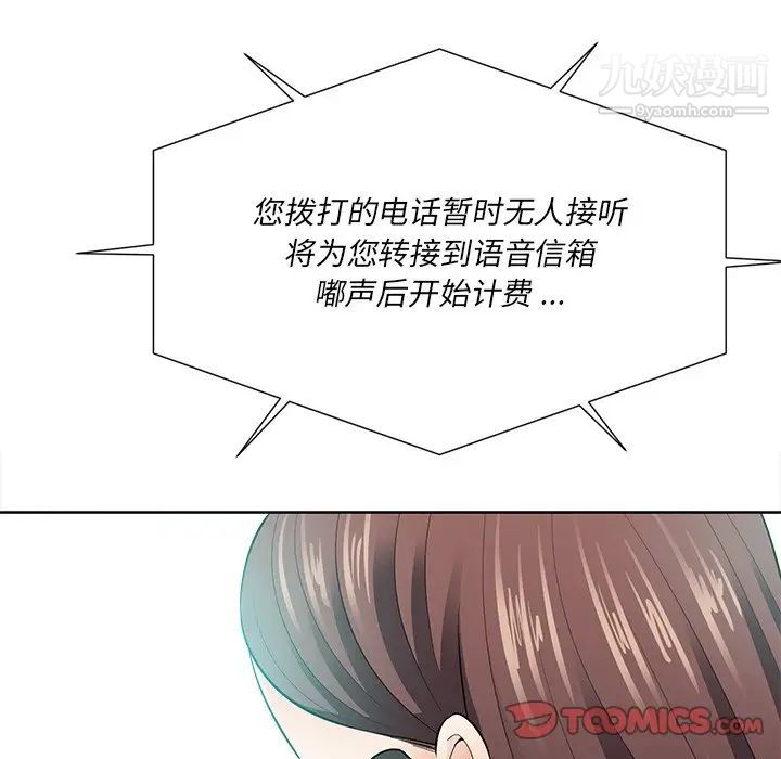 相差一轮第22话