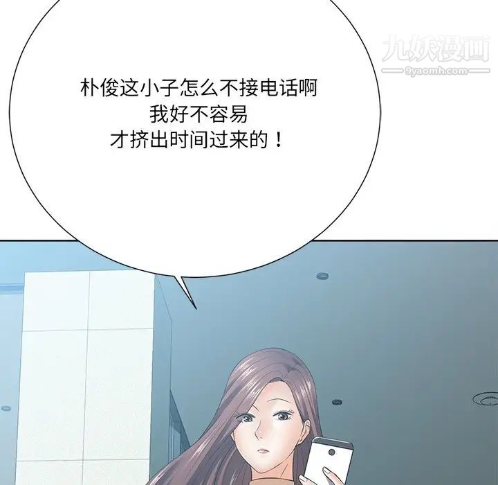 相差一轮第22话