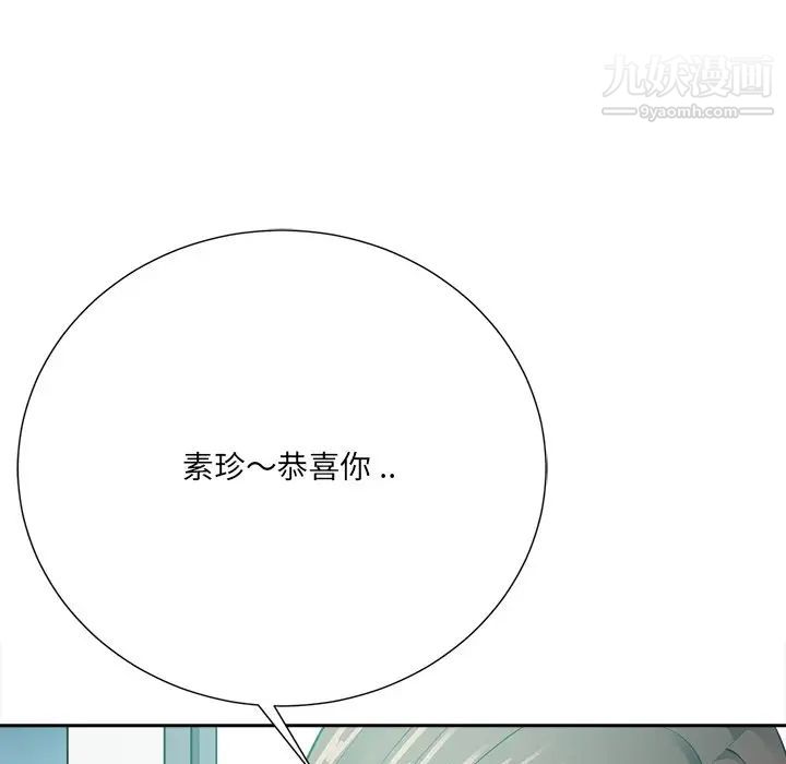 相差一轮第22话