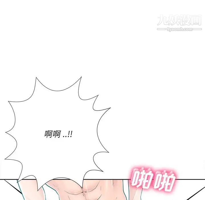 相差一轮第22话