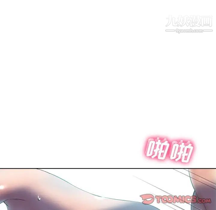 相差一轮第22话