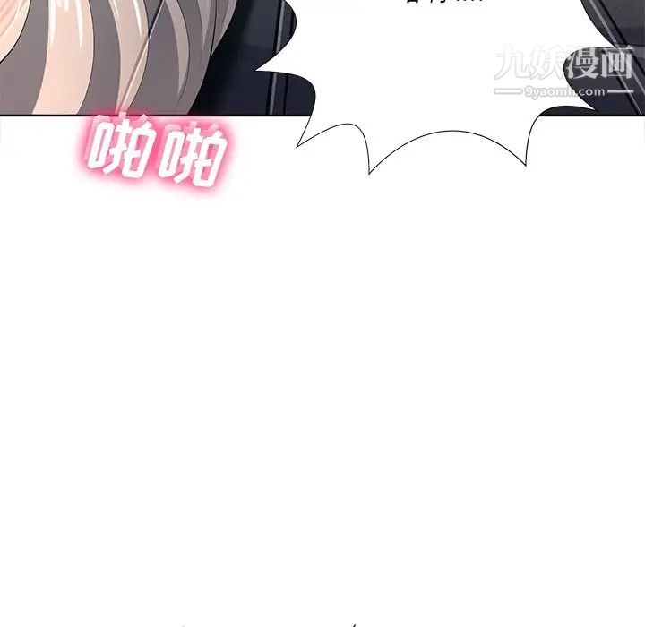 相差一轮第22话