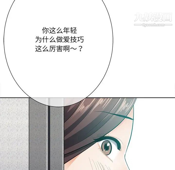 相差一轮第22话