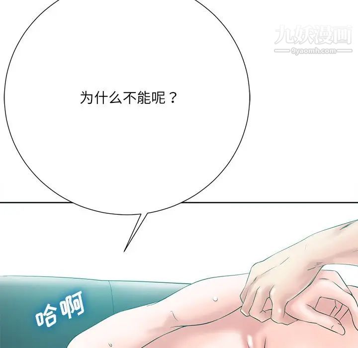 相差一轮第22话