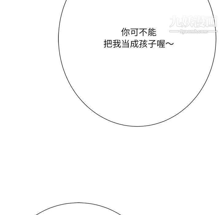 相差一轮第22话