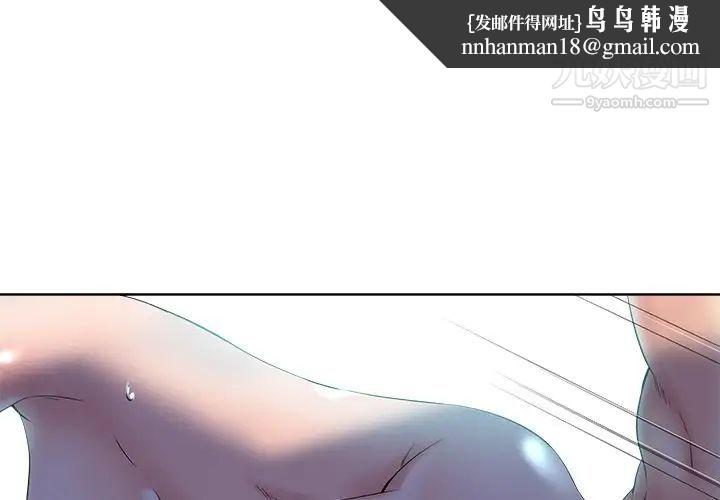 相差一轮第23话