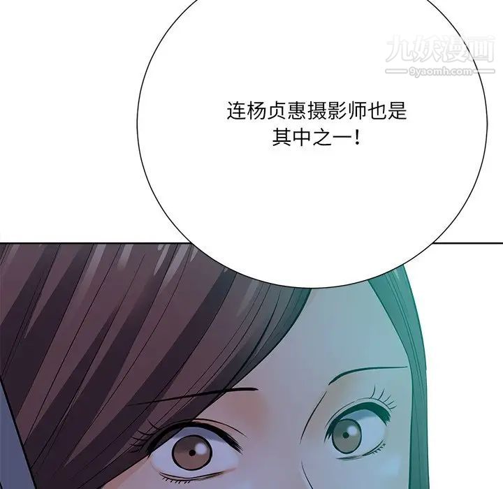 相差一轮第23话