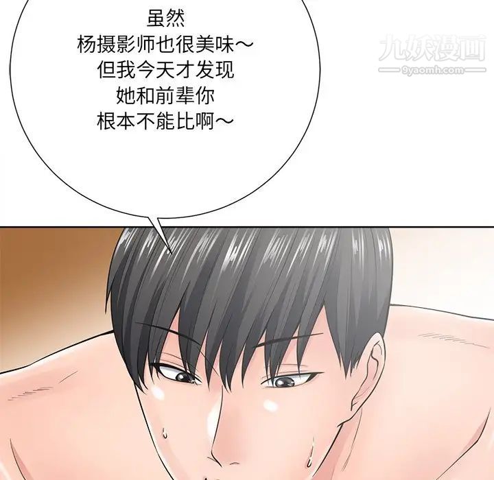 相差一轮第23话