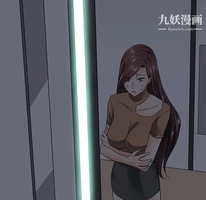 相差一轮第23话