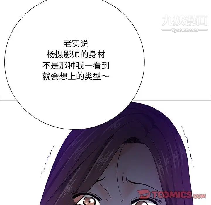 相差一轮第23话