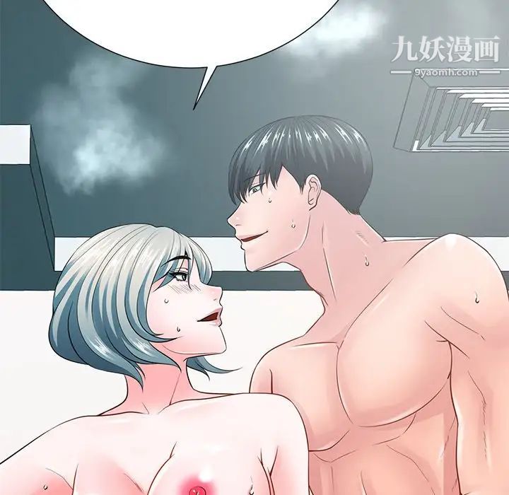 相差一轮第23话