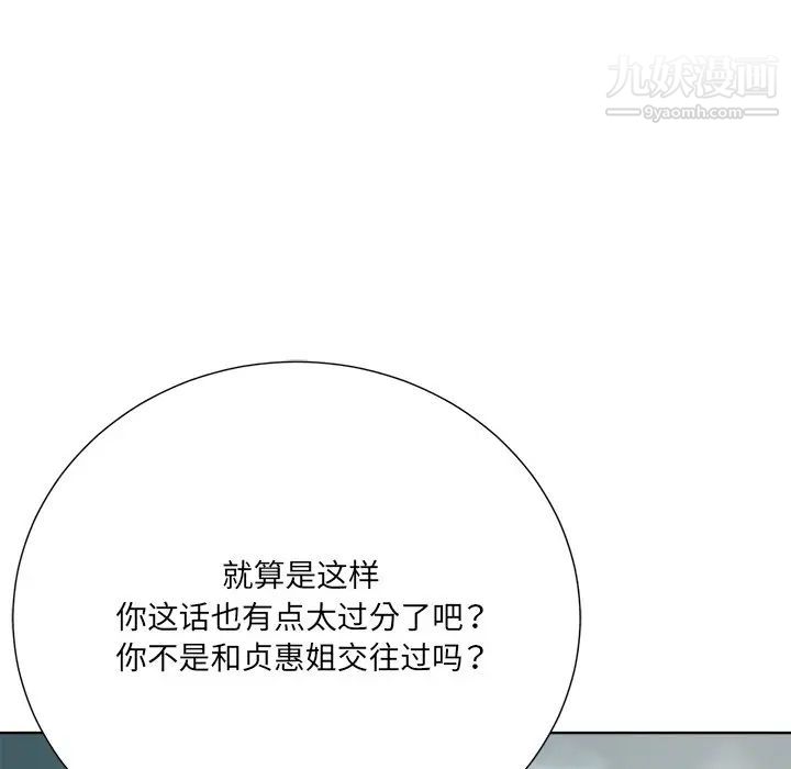 相差一轮第23话