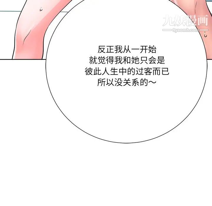 相差一轮第23话